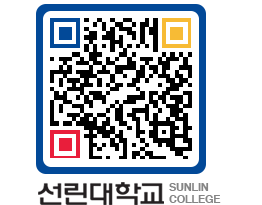 QRCODE 이미지 https://www.sunlin.ac.kr/ntxbr0@