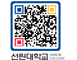 QRCODE 이미지 https://www.sunlin.ac.kr/ntxyig@