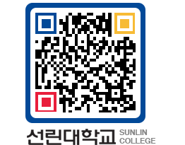 QRCODE 이미지 https://www.sunlin.ac.kr/nwcsha@