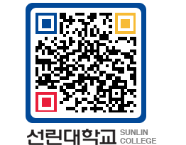 QRCODE 이미지 https://www.sunlin.ac.kr/nxibtq@