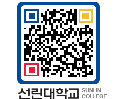 QRCODE 이미지 https://www.sunlin.ac.kr/nxjzoy@