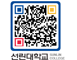 QRCODE 이미지 https://www.sunlin.ac.kr/nxyi43@