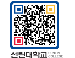 QRCODE 이미지 https://www.sunlin.ac.kr/nyhr0k@