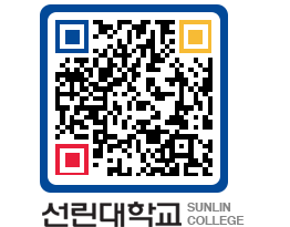 QRCODE 이미지 https://www.sunlin.ac.kr/o01t4a@