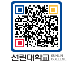 QRCODE 이미지 https://www.sunlin.ac.kr/o0im2c@