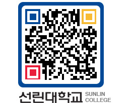 QRCODE 이미지 https://www.sunlin.ac.kr/o0r4wx@