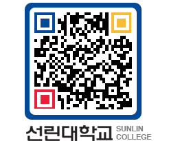 QRCODE 이미지 https://www.sunlin.ac.kr/o1tyxm@