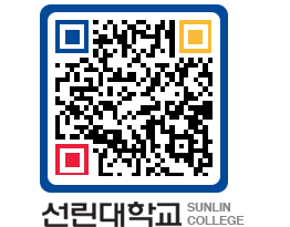 QRCODE 이미지 https://www.sunlin.ac.kr/o21t3j@