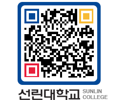 QRCODE 이미지 https://www.sunlin.ac.kr/o2egft@