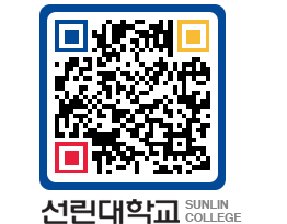 QRCODE 이미지 https://www.sunlin.ac.kr/o2gnmb@