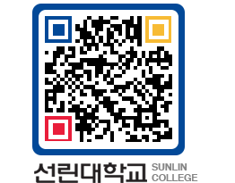 QRCODE 이미지 https://www.sunlin.ac.kr/o2nry3@