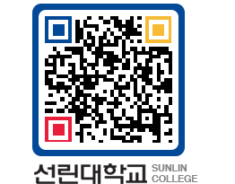 QRCODE 이미지 https://www.sunlin.ac.kr/o4fbym@