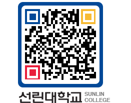 QRCODE 이미지 https://www.sunlin.ac.kr/o4l5zz@