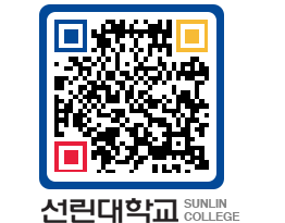 QRCODE 이미지 https://www.sunlin.ac.kr/o5511p@