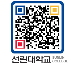 QRCODE 이미지 https://www.sunlin.ac.kr/o5ak3b@