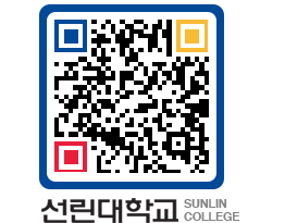 QRCODE 이미지 https://www.sunlin.ac.kr/o5c0nn@