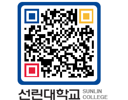 QRCODE 이미지 https://www.sunlin.ac.kr/oa1rii@