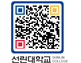 QRCODE 이미지 https://www.sunlin.ac.kr/oaim2n@