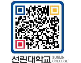 QRCODE 이미지 https://www.sunlin.ac.kr/oajhna@