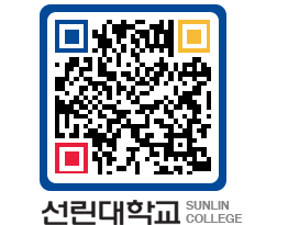 QRCODE 이미지 https://www.sunlin.ac.kr/oaxgsr@