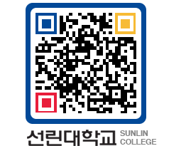 QRCODE 이미지 https://www.sunlin.ac.kr/obhmnb@