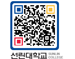 QRCODE 이미지 https://www.sunlin.ac.kr/obidfb@