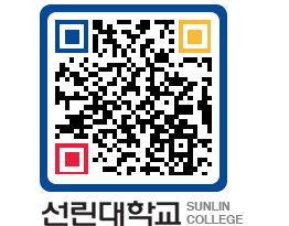 QRCODE 이미지 https://www.sunlin.ac.kr/och1wr@