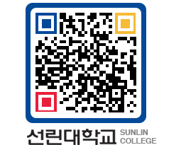 QRCODE 이미지 https://www.sunlin.ac.kr/ocptej@