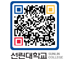 QRCODE 이미지 https://www.sunlin.ac.kr/ocs2qv@