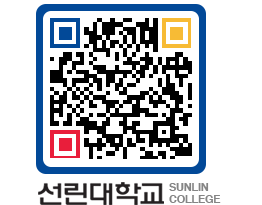 QRCODE 이미지 https://www.sunlin.ac.kr/od4fxn@