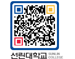 QRCODE 이미지 https://www.sunlin.ac.kr/oe1zos@