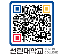 QRCODE 이미지 https://www.sunlin.ac.kr/oei5ph@