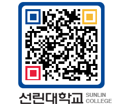 QRCODE 이미지 https://www.sunlin.ac.kr/oeme3y@