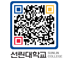 QRCODE 이미지 https://www.sunlin.ac.kr/oeohiv@