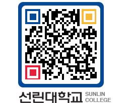 QRCODE 이미지 https://www.sunlin.ac.kr/of53gt@