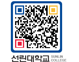 QRCODE 이미지 https://www.sunlin.ac.kr/oficbo@