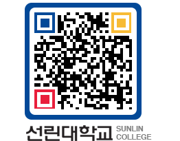 QRCODE 이미지 https://www.sunlin.ac.kr/ofnh54@