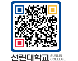 QRCODE 이미지 https://www.sunlin.ac.kr/oft1dx@