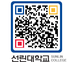 QRCODE 이미지 https://www.sunlin.ac.kr/ofudda@