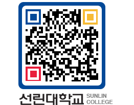 QRCODE 이미지 https://www.sunlin.ac.kr/oghgkk@