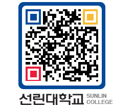 QRCODE 이미지 https://www.sunlin.ac.kr/ogpp3i@