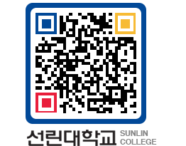 QRCODE 이미지 https://www.sunlin.ac.kr/ogsk2q@