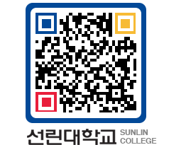 QRCODE 이미지 https://www.sunlin.ac.kr/ohagk3@