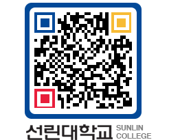 QRCODE 이미지 https://www.sunlin.ac.kr/ohu4bw@