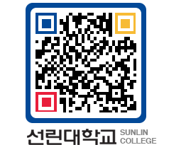 QRCODE 이미지 https://www.sunlin.ac.kr/ohz3ci@