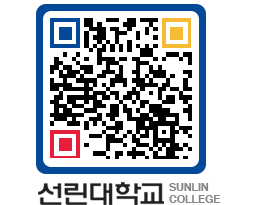 QRCODE 이미지 https://www.sunlin.ac.kr/oilifz@