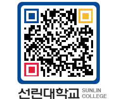 QRCODE 이미지 https://www.sunlin.ac.kr/oipdsg@