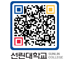 QRCODE 이미지 https://www.sunlin.ac.kr/ojyo5h@