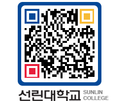 QRCODE 이미지 https://www.sunlin.ac.kr/ol2se5@