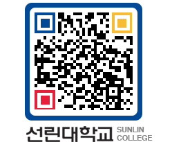 QRCODE 이미지 https://www.sunlin.ac.kr/oltg4b@